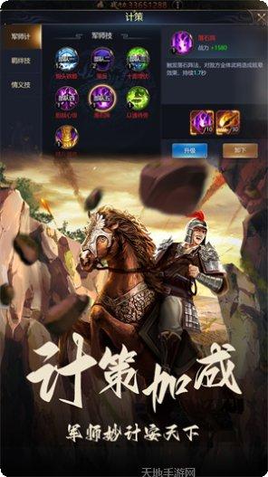 三国之旅BT0元全神将激活码