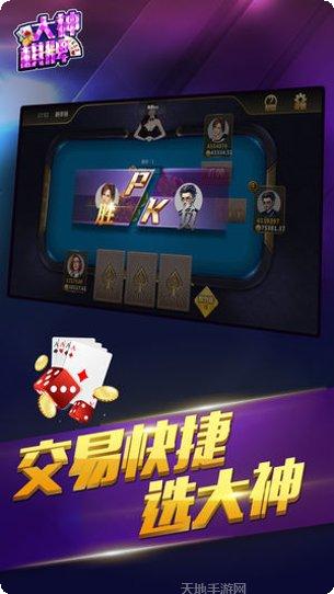 天天真人玩家社区