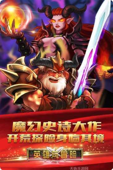 英雄与塔防策略