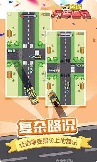 迷你汽车特技玩法介绍