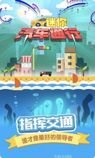迷你汽车特技最新版本