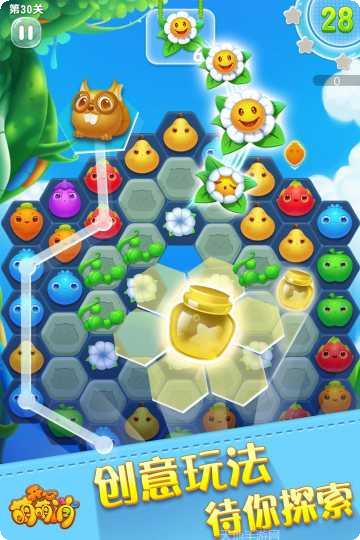 开心萌萌消游戏攻略