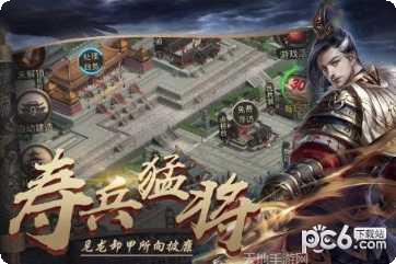 梦回三国策略战斗