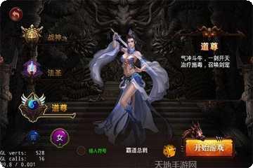 满级传奇装备