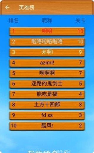华容道经典闯关下载