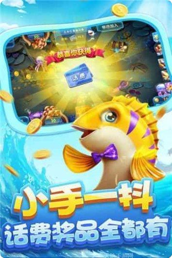 星星捕鱼下载地址