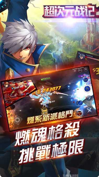 超次元战记副本挑战