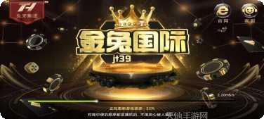 金兔国际最新版本