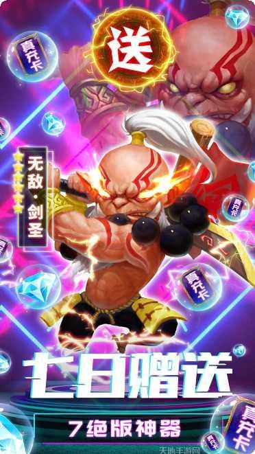 剑圣挂机BT每日送千充礼包