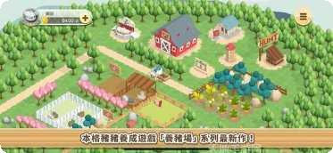 像素养殖鸡宠物养成