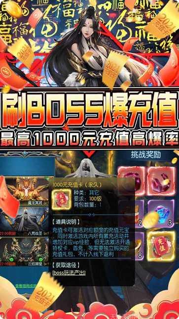 剑圣无双BT无限真充卡下载地址