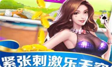 桃园泰来麻将玩法介绍