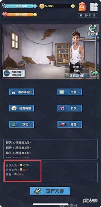 从贫民到总统攻略