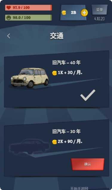 从贫民到总统角色介绍