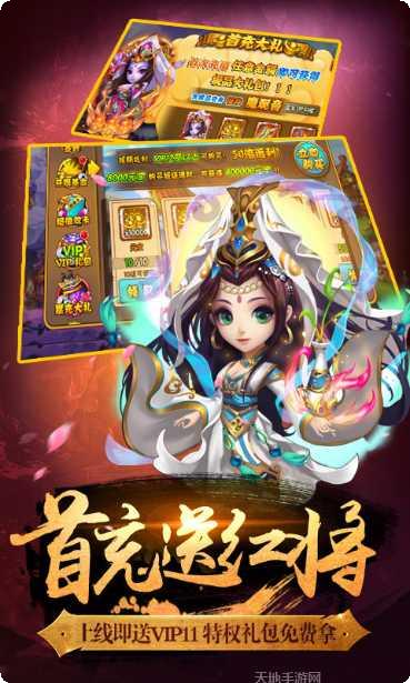 口袋西游星耀版激活码