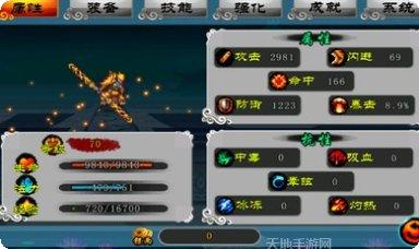 斗战神将百度版下载地址