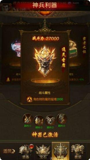 烈火攻沙装备获取