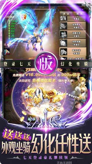 天诀BT千充幻彩版激活码