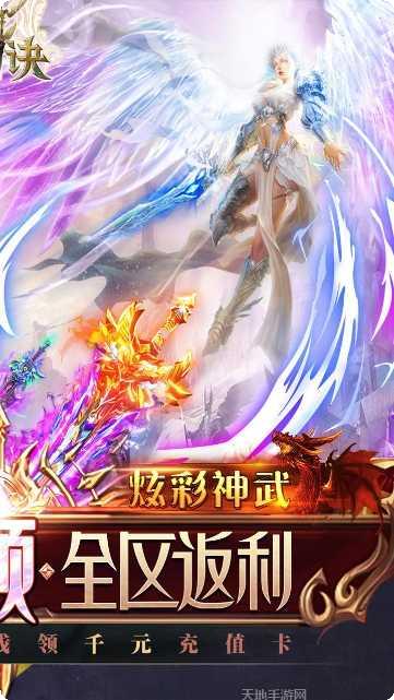 天诀BT千充幻彩版礼包