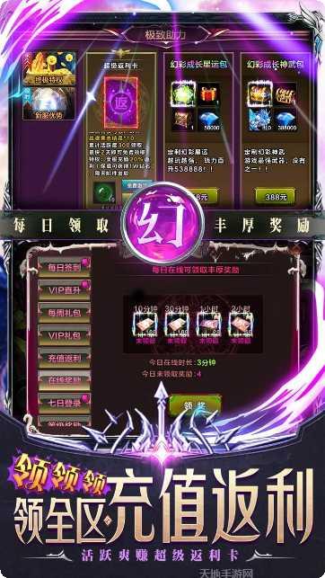 天诀BT千充幻彩版最新版本