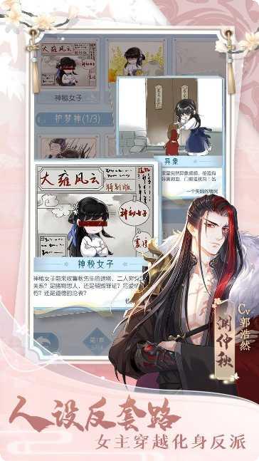 掌门太忙角色推荐