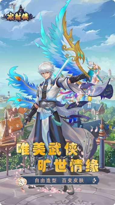 冰封侠游戏攻略