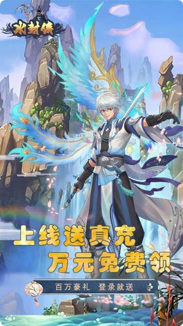 冰封侠装备获取