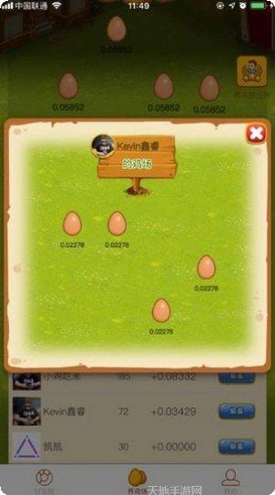 全民送鸡蛋最新版本