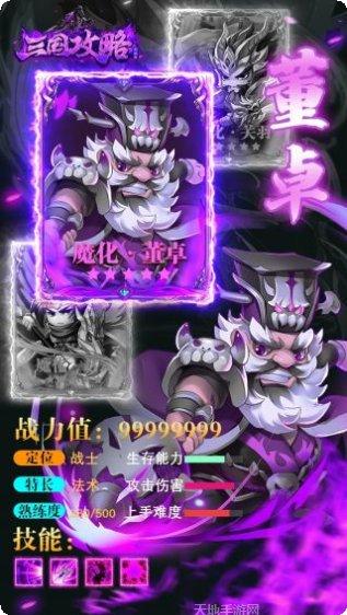 三国攻略加强版角色推荐