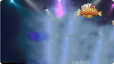 8866棋牌玩法介绍