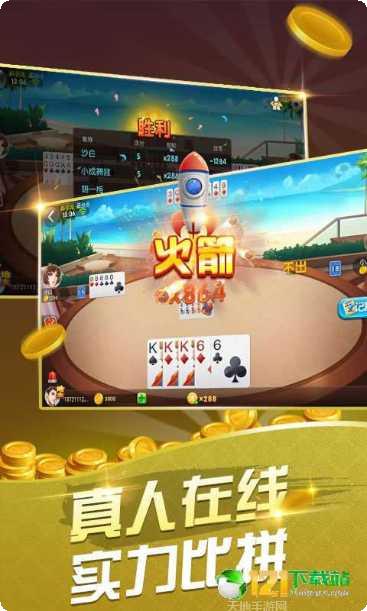 宁波胜利棋牌下载