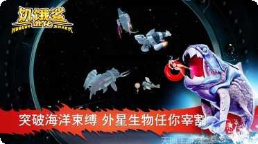 饥饿鲨进化内购破解