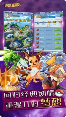 泡泡精灵无限版攻略