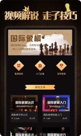 国际象棋基础规则