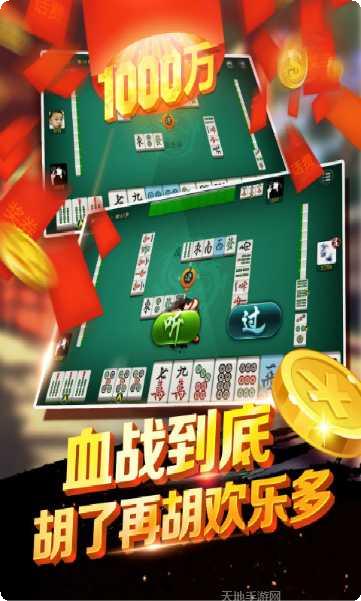 皖江麻将玩法介绍