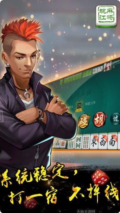 皖江麻将技巧