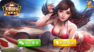 约游南阳麻将玩法