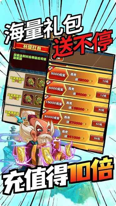 新天下无双BT至尊2万充值