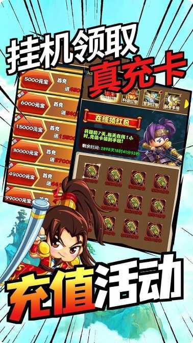新天下无双BT至尊2万充角色