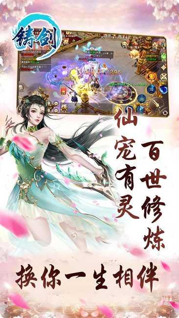 铸剑BTGM商店版最新版本