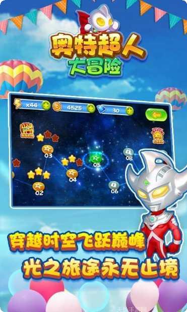 奥特超人百变跑酷最新版本