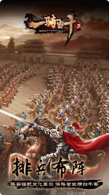 一骑当千OL角色攻略