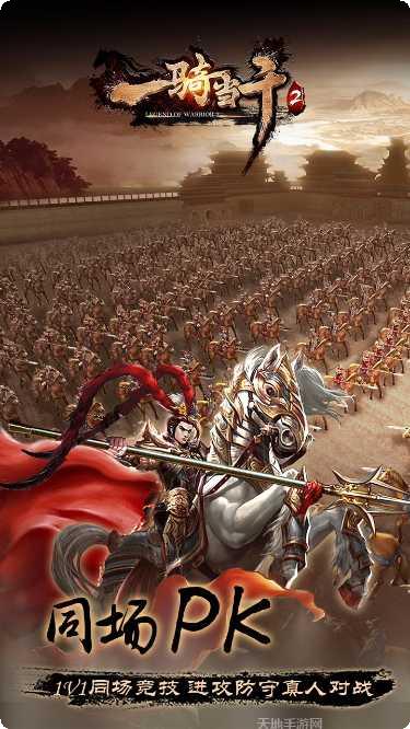 一骑当千OL武将搭配