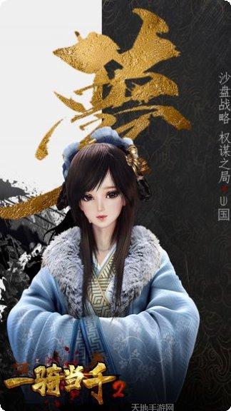 一骑当千OL最强阵容