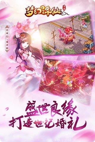 梦幻诛仙门派选择