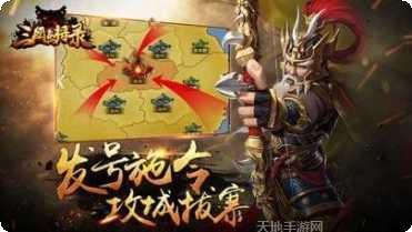 三国点将录九游版最新版本
