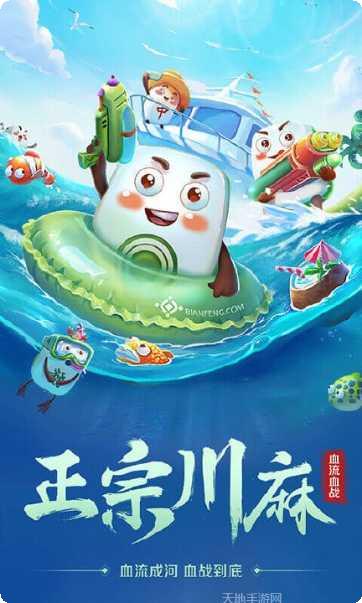 乐清麻将下载