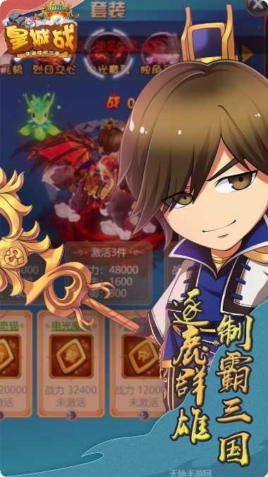 皇城战GM版礼包