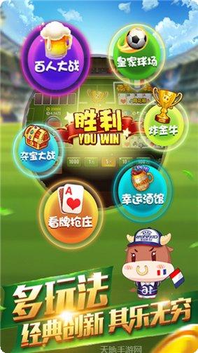 牛友财棋牌下载