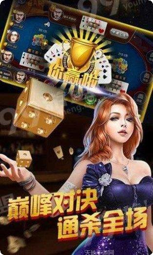 牛友财棋牌游戏